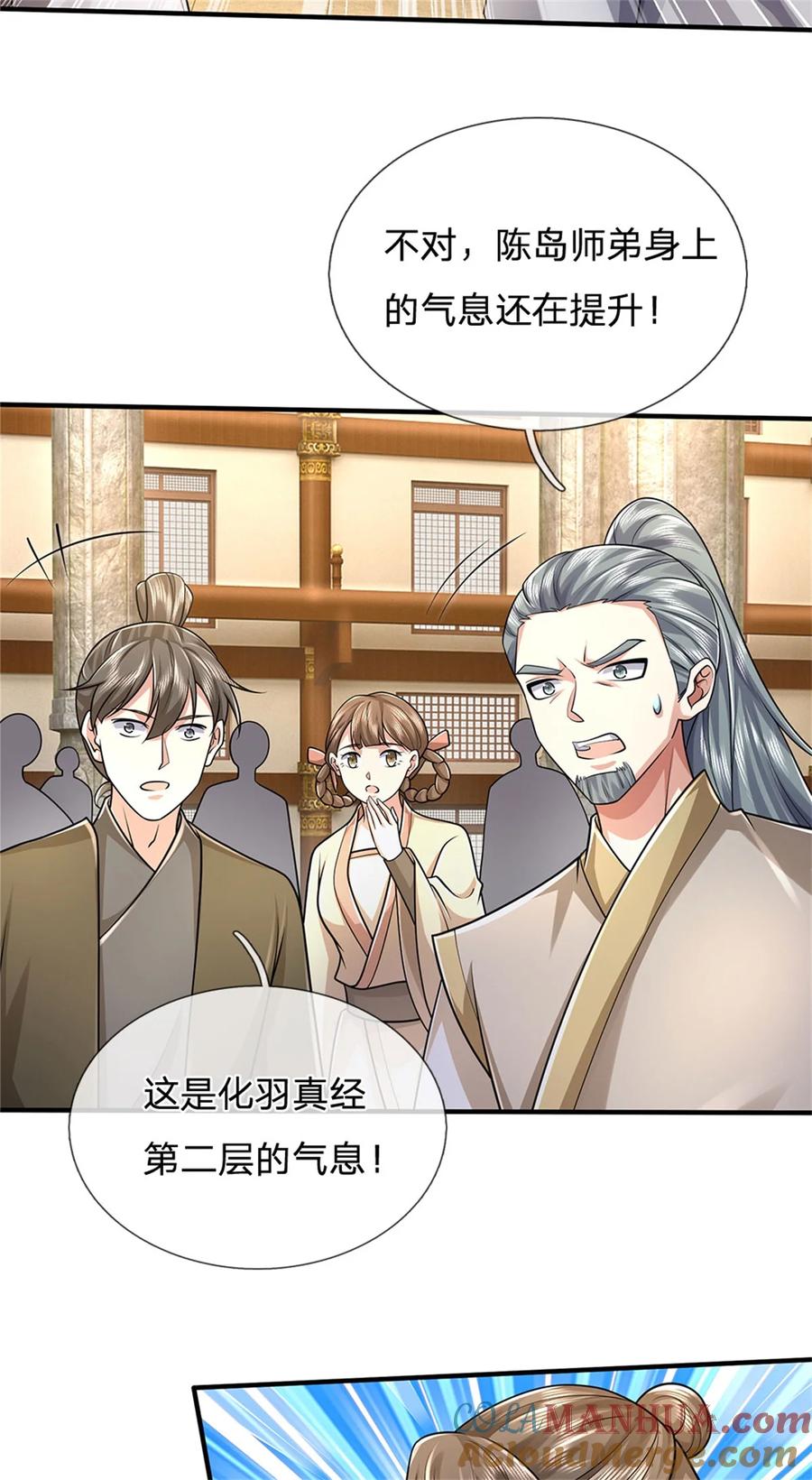 我可以修改万物时间线 第97话 众生蝼蚁，常规操作 第29页
