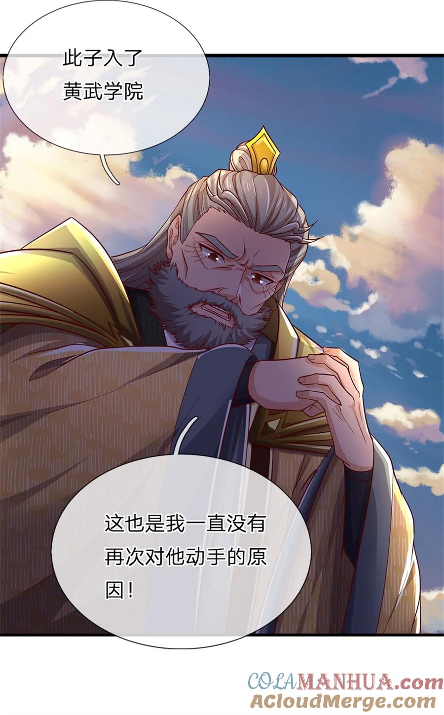 我可以修改万物时间线 第97话 众生蝼蚁，常规操作 第9页