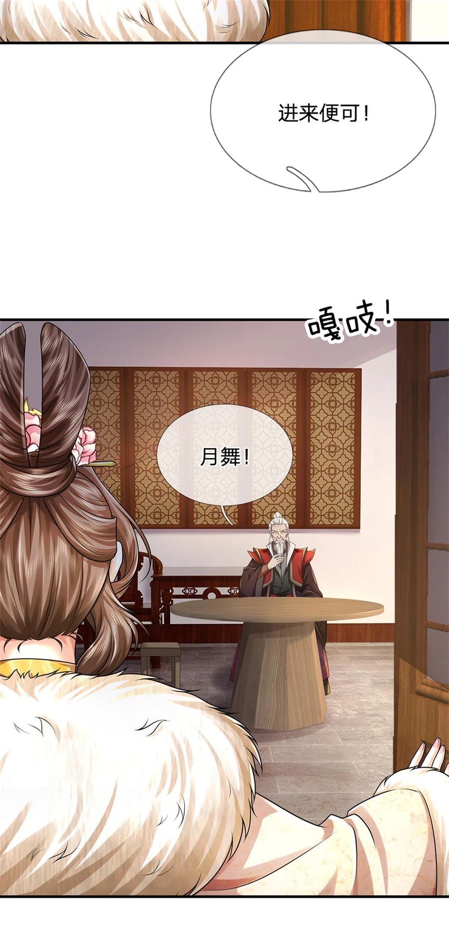 我可以修改万物时间线 第97话 众生蝼蚁，常规操作 第40页