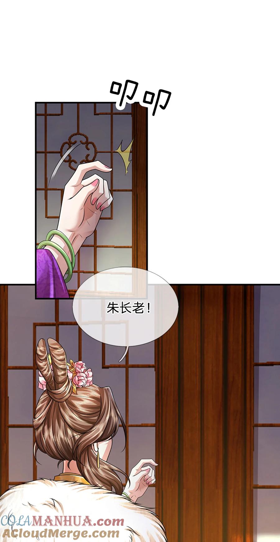 我可以修改万物时间线 第97话 众生蝼蚁，常规操作 第39页