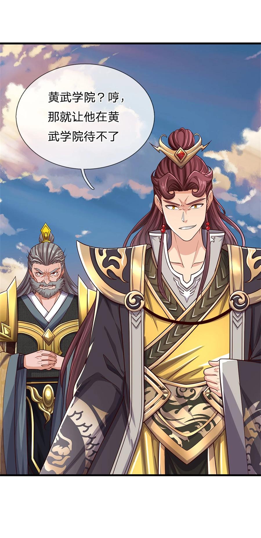 我可以修改万物时间线 第97话 众生蝼蚁，常规操作 第10页