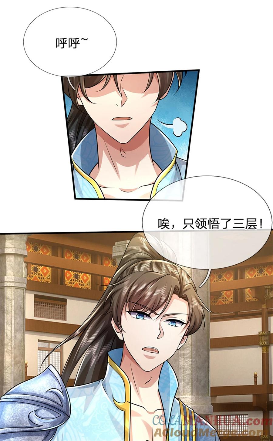 我可以修改万物时间线 第97话 众生蝼蚁，常规操作 第33页