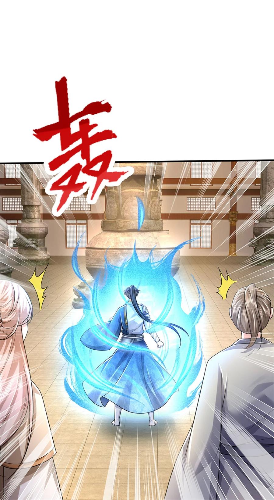 我可以修改万物时间线 第97话 众生蝼蚁，常规操作 第28页
