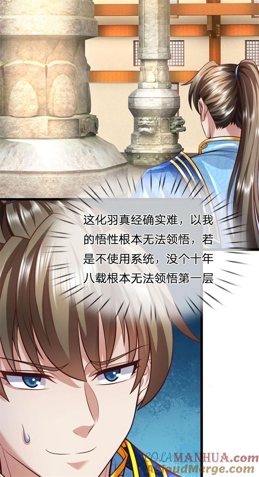 我可以修改万物时间线 第97话 众生蝼蚁，常规操作 第21页