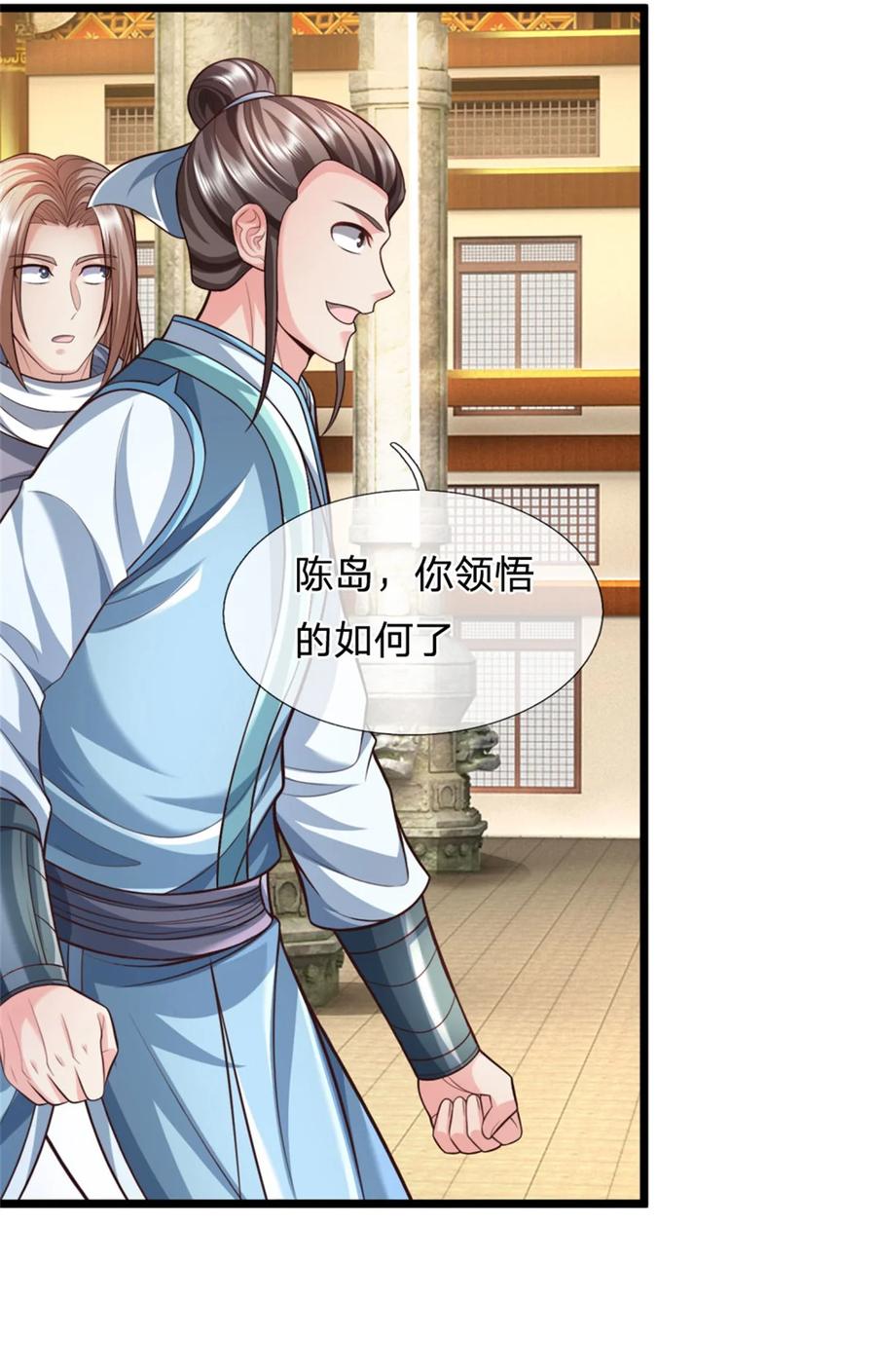 我可以修改万物时间线 第97话 众生蝼蚁，常规操作 第18页