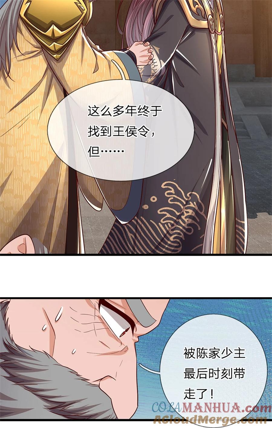 我可以修改万物时间线 第97话 众生蝼蚁，常规操作 第7页