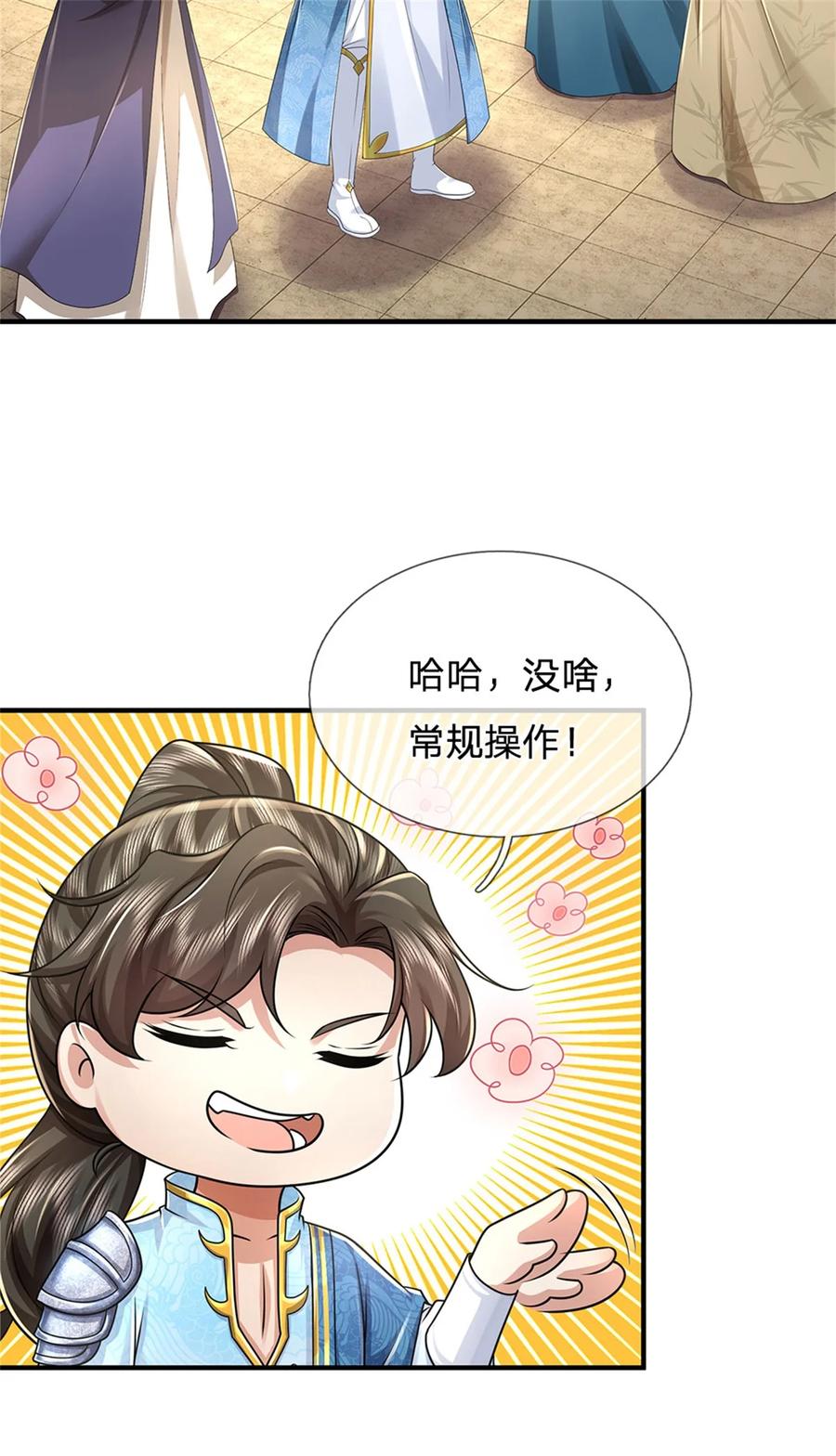 我可以修改万物时间线 第97话 众生蝼蚁，常规操作 第36页