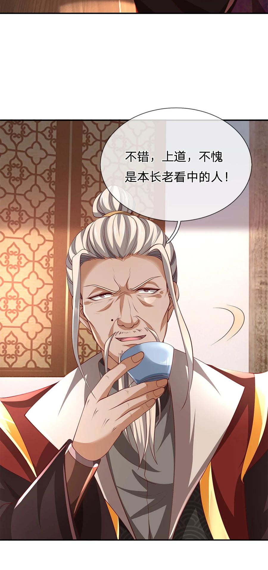 我可以修改万物时间线 第98话 废除根基，真气凝滞 第4页