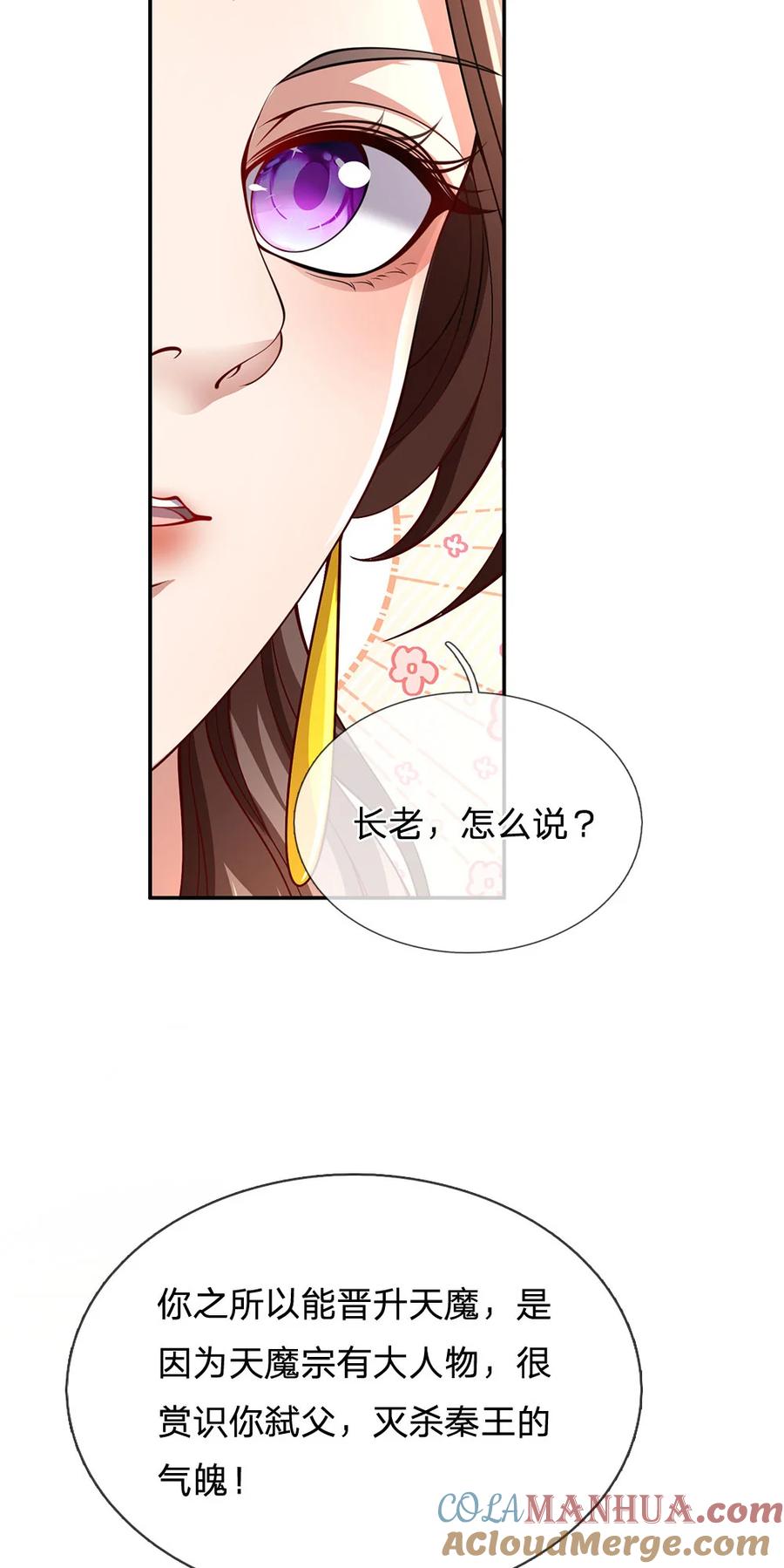 我可以修改万物时间线 第98话 废除根基，真气凝滞 第9页