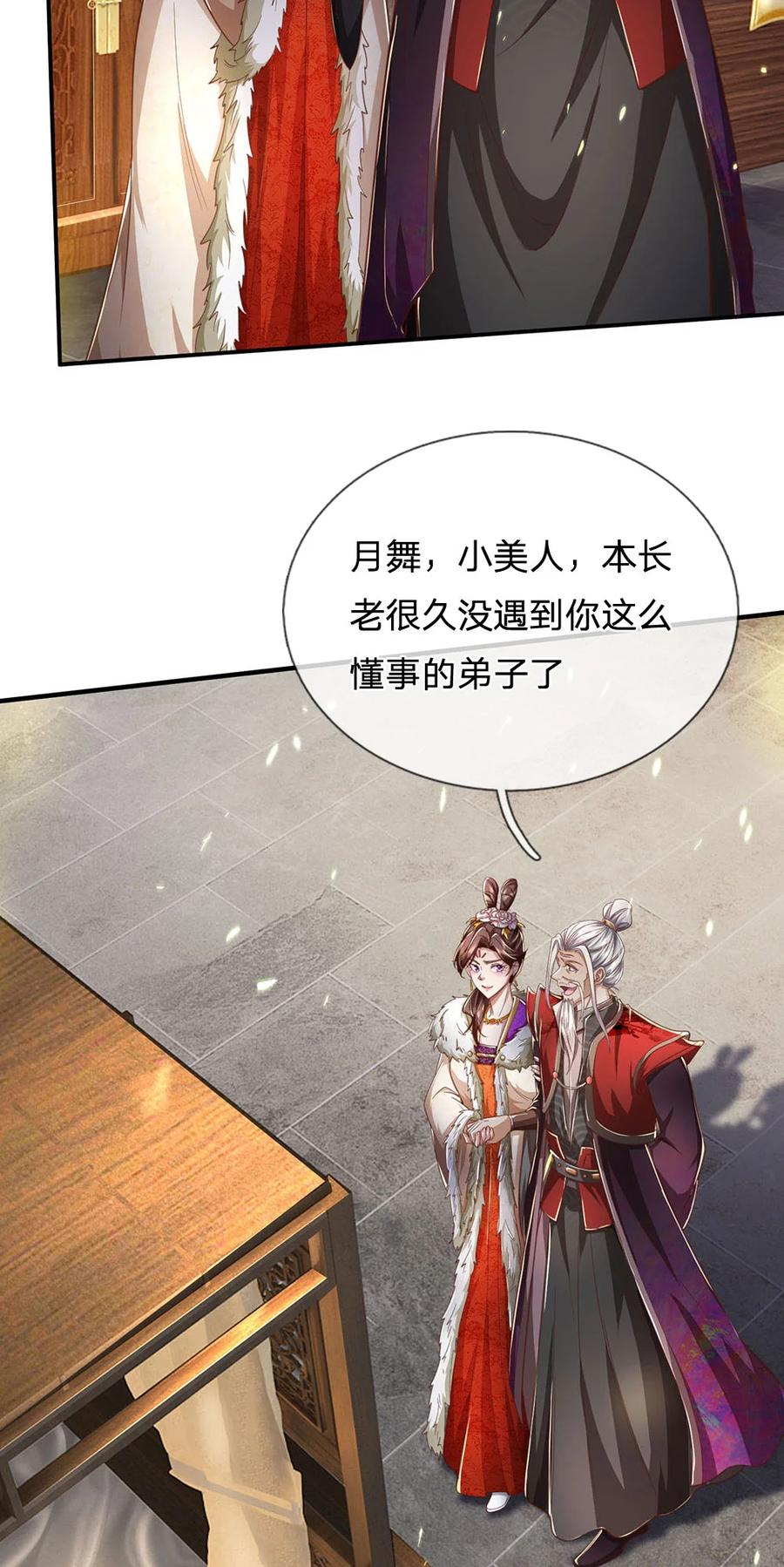 我可以修改万物时间线 第98话 废除根基，真气凝滞 第18页