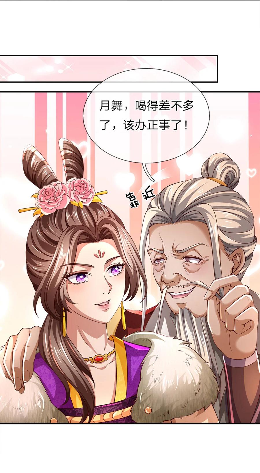 我可以修改万物时间线 第98话 废除根基，真气凝滞 第16页