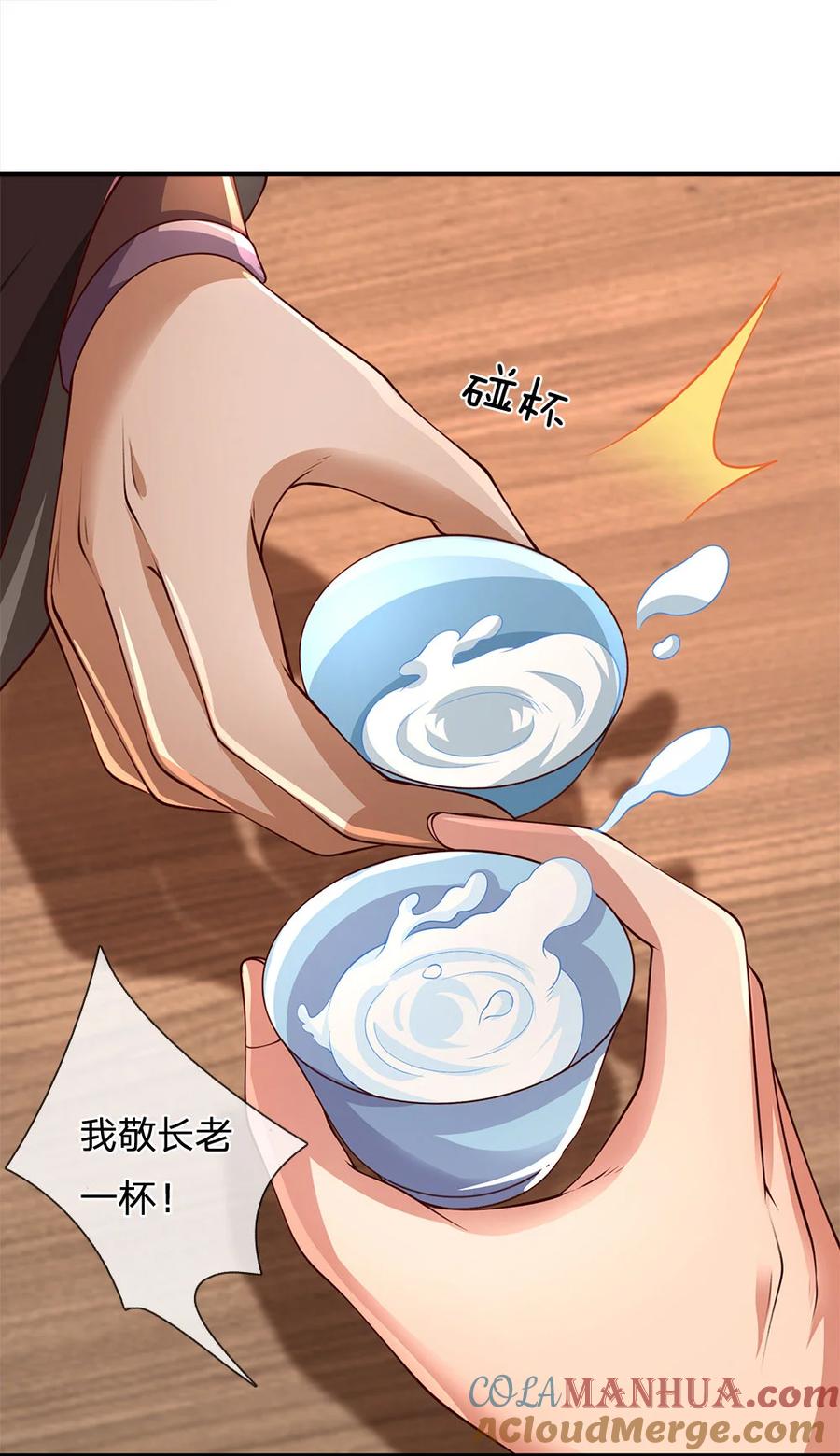 我可以修改万物时间线 第98话 废除根基，真气凝滞 第15页