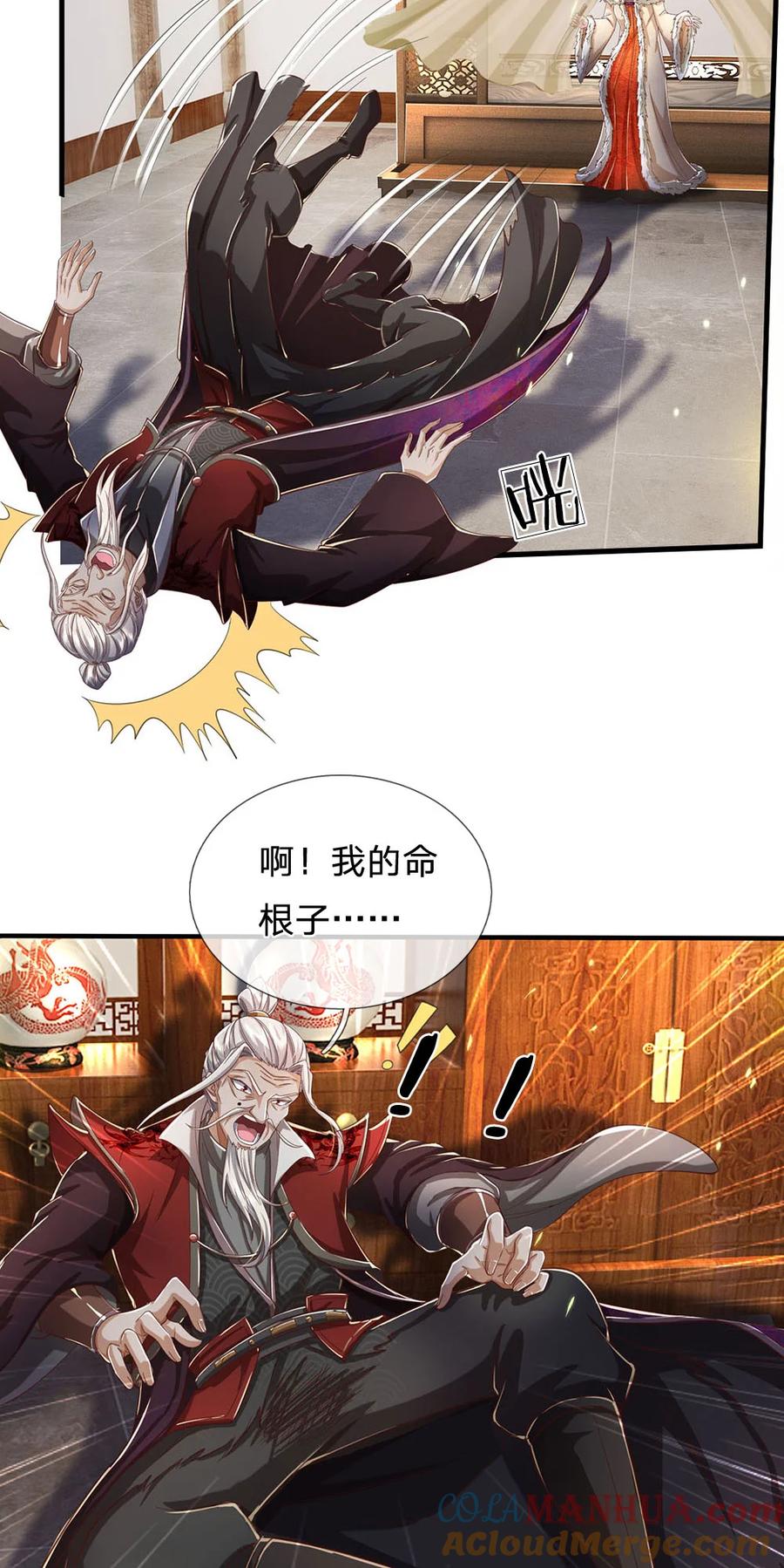 我可以修改万物时间线 第98话 废除根基，真气凝滞 第25页