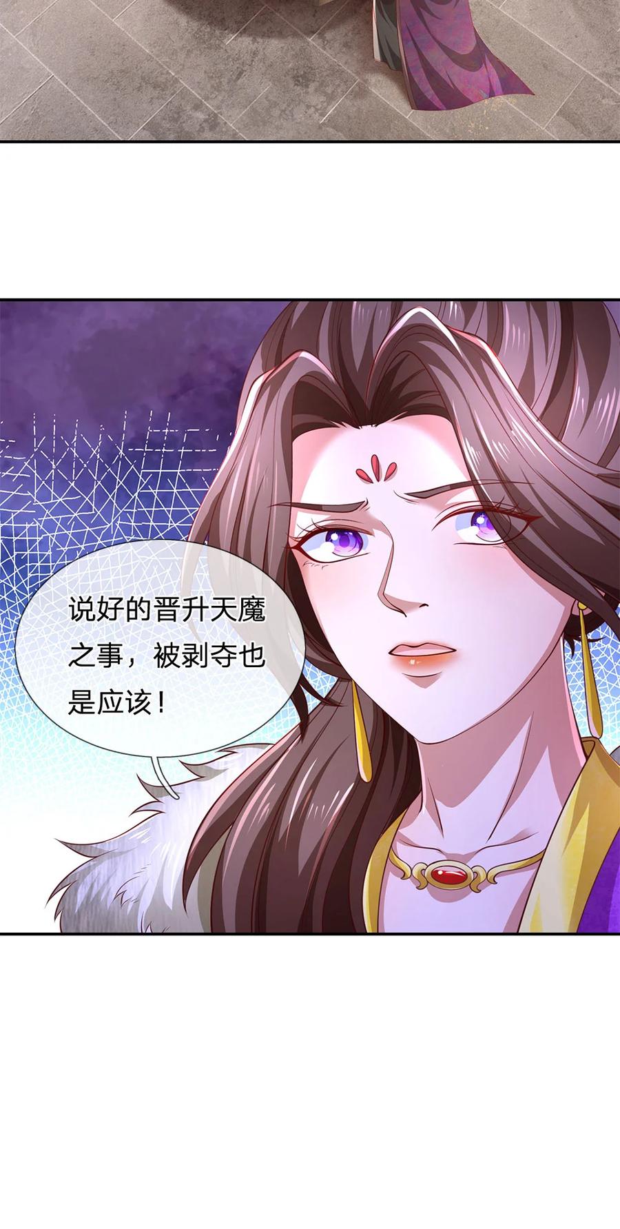 我可以修改万物时间线 第98话 废除根基，真气凝滞 第6页
