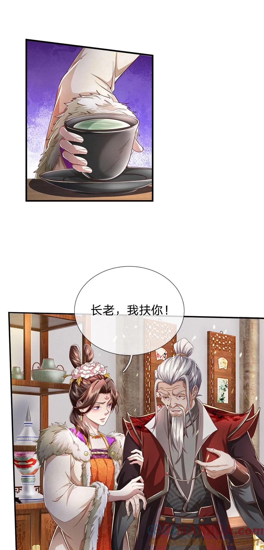 我可以修改万物时间线 第98话 废除根基，真气凝滞 第17页