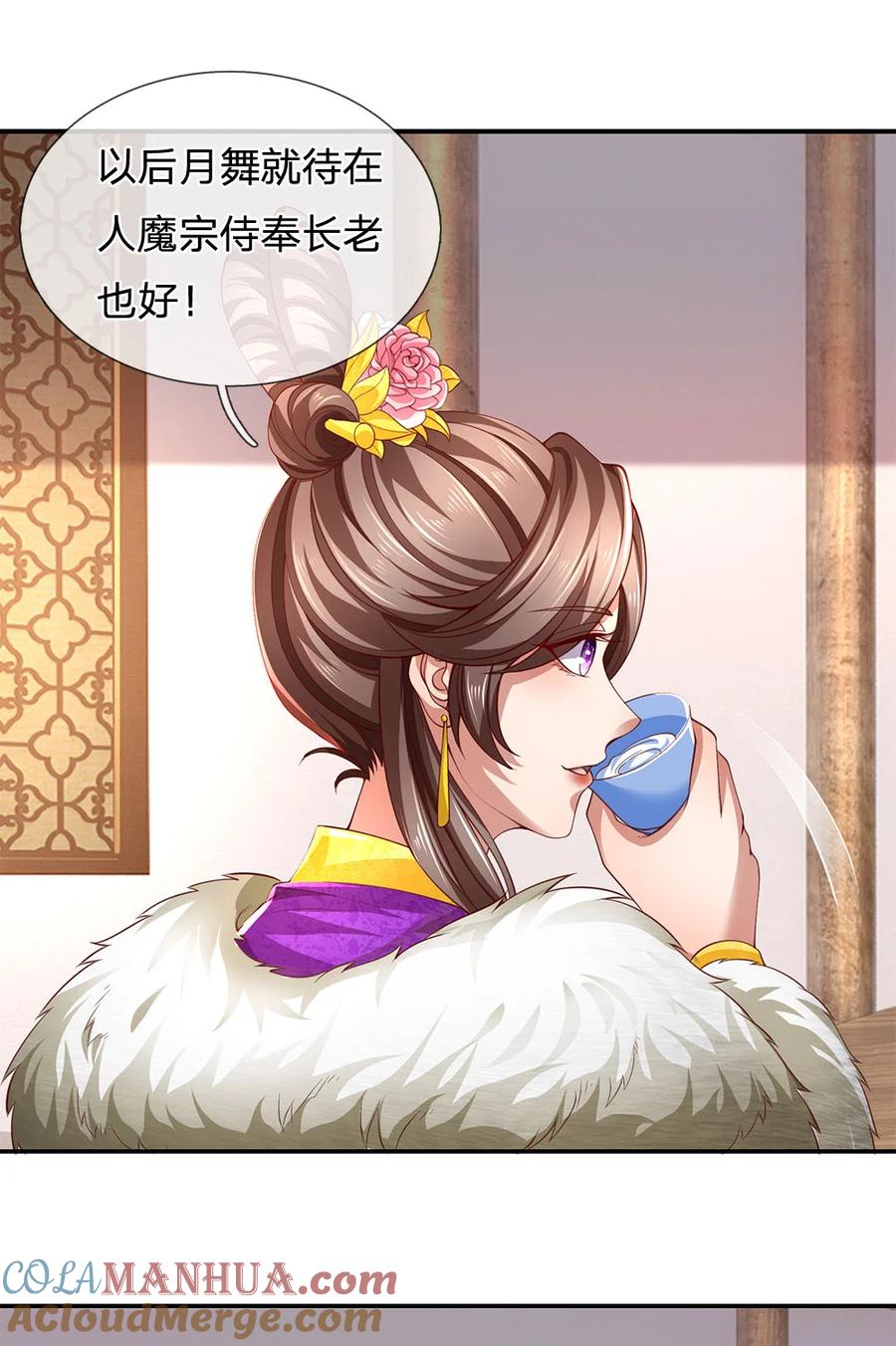 我可以修改万物时间线 第98话 废除根基，真气凝滞 第7页