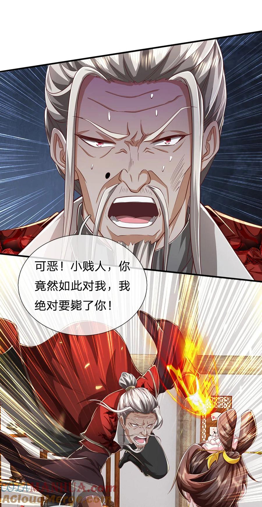 我可以修改万物时间线 第98话 废除根基，真气凝滞 第27页