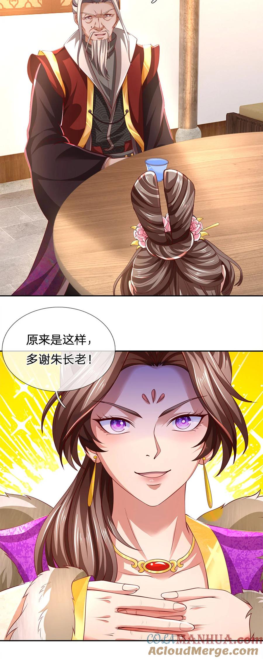 我可以修改万物时间线 第98话 废除根基，真气凝滞 第13页