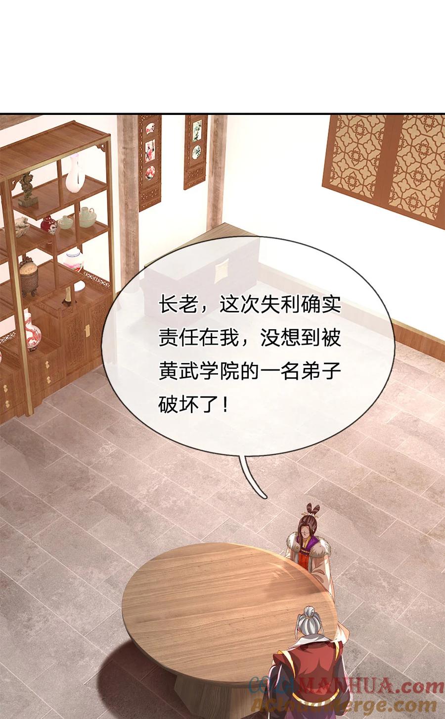 我可以修改万物时间线 第98话 废除根基，真气凝滞 第5页