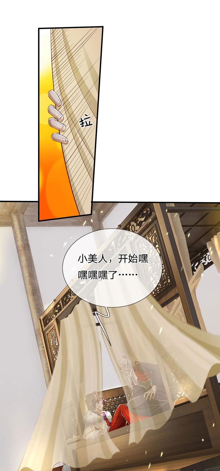 我可以修改万物时间线 第98话 废除根基，真气凝滞 第22页