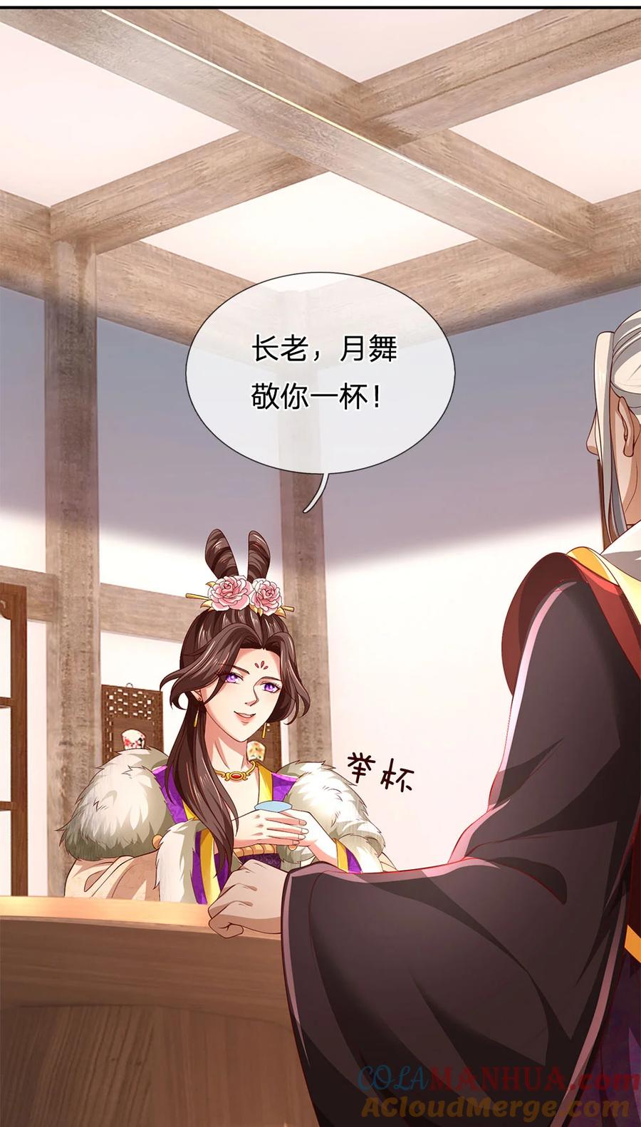 我可以修改万物时间线 第98话 废除根基，真气凝滞 第3页