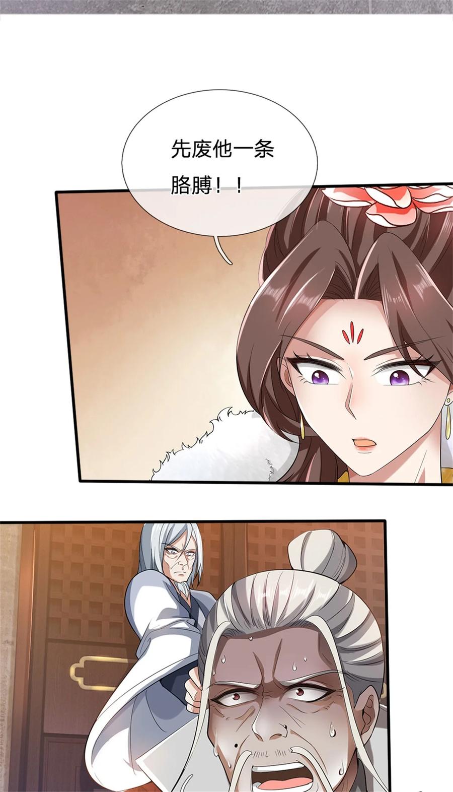 我可以修改万物时间线 第99话 小瞧你了，奉我为主 第14页