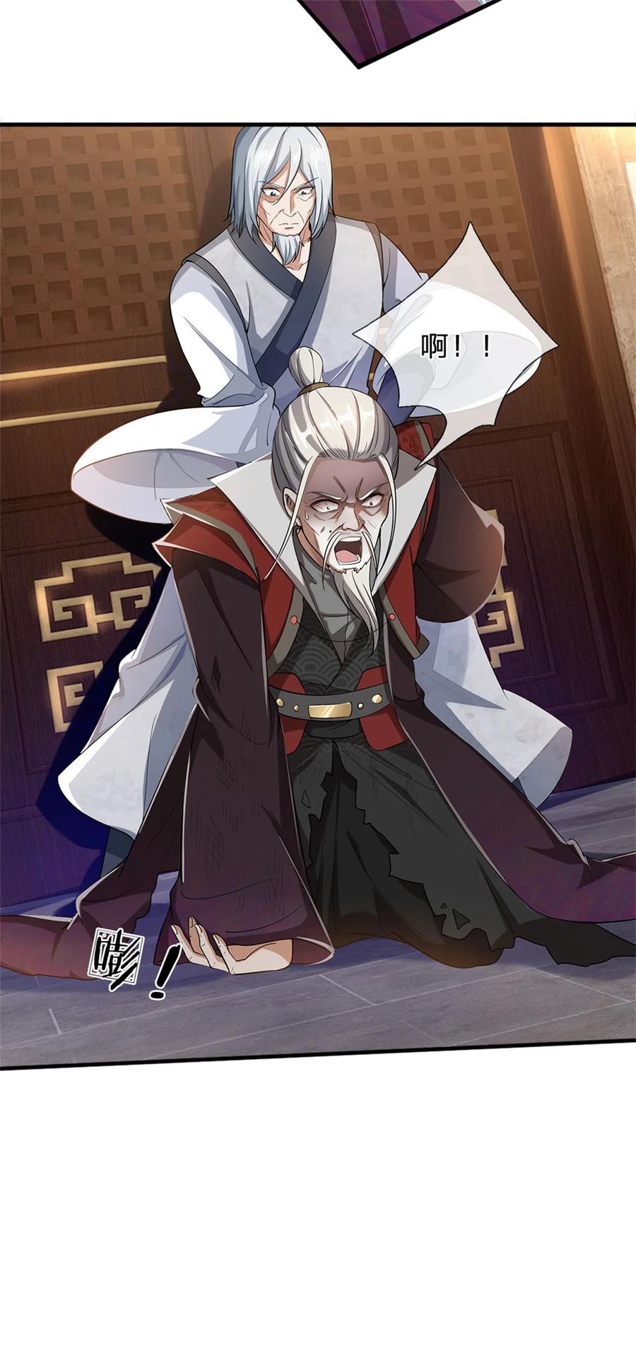 我可以修改万物时间线 第99话 小瞧你了，奉我为主 第16页