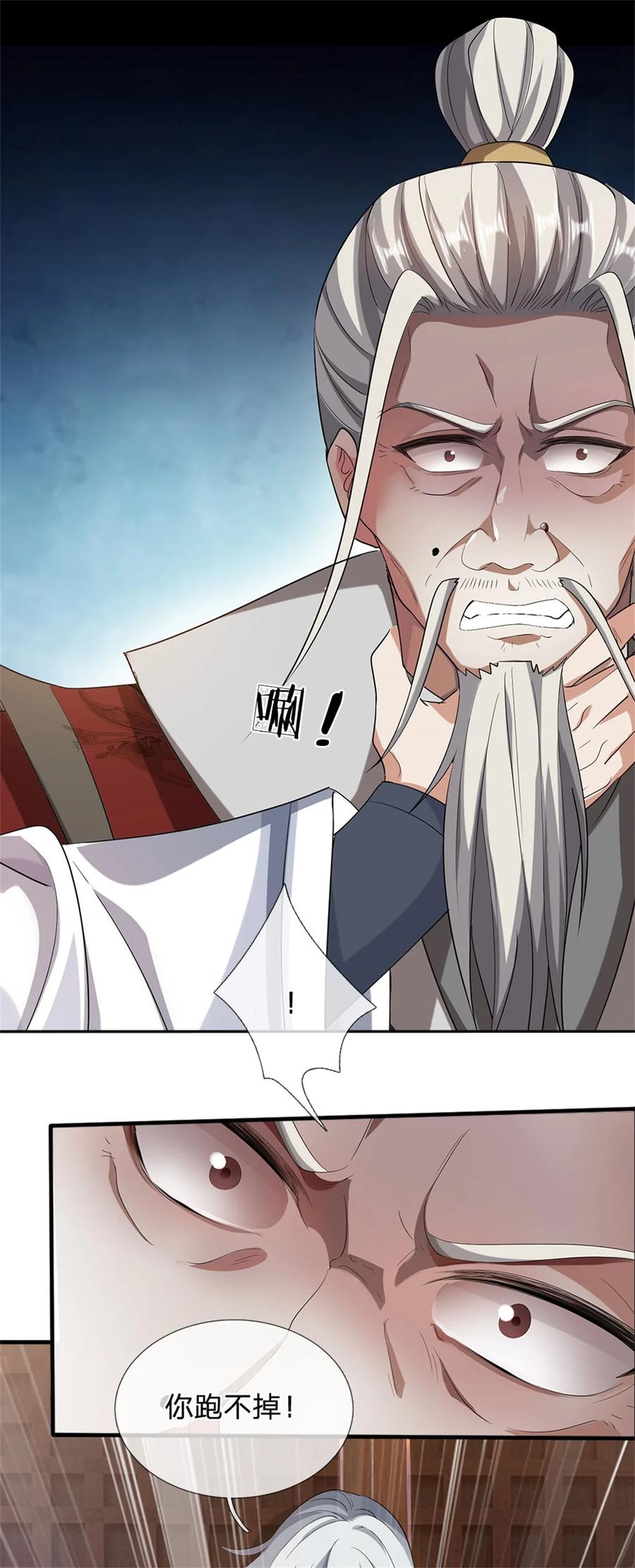 我可以修改万物时间线 第99话 小瞧你了，奉我为主 第10页