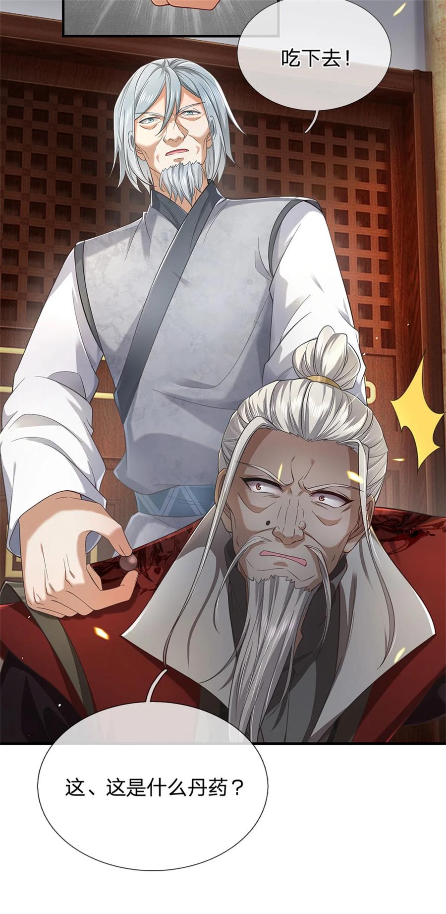 我可以修改万物时间线 第99话 小瞧你了，奉我为主 第20页