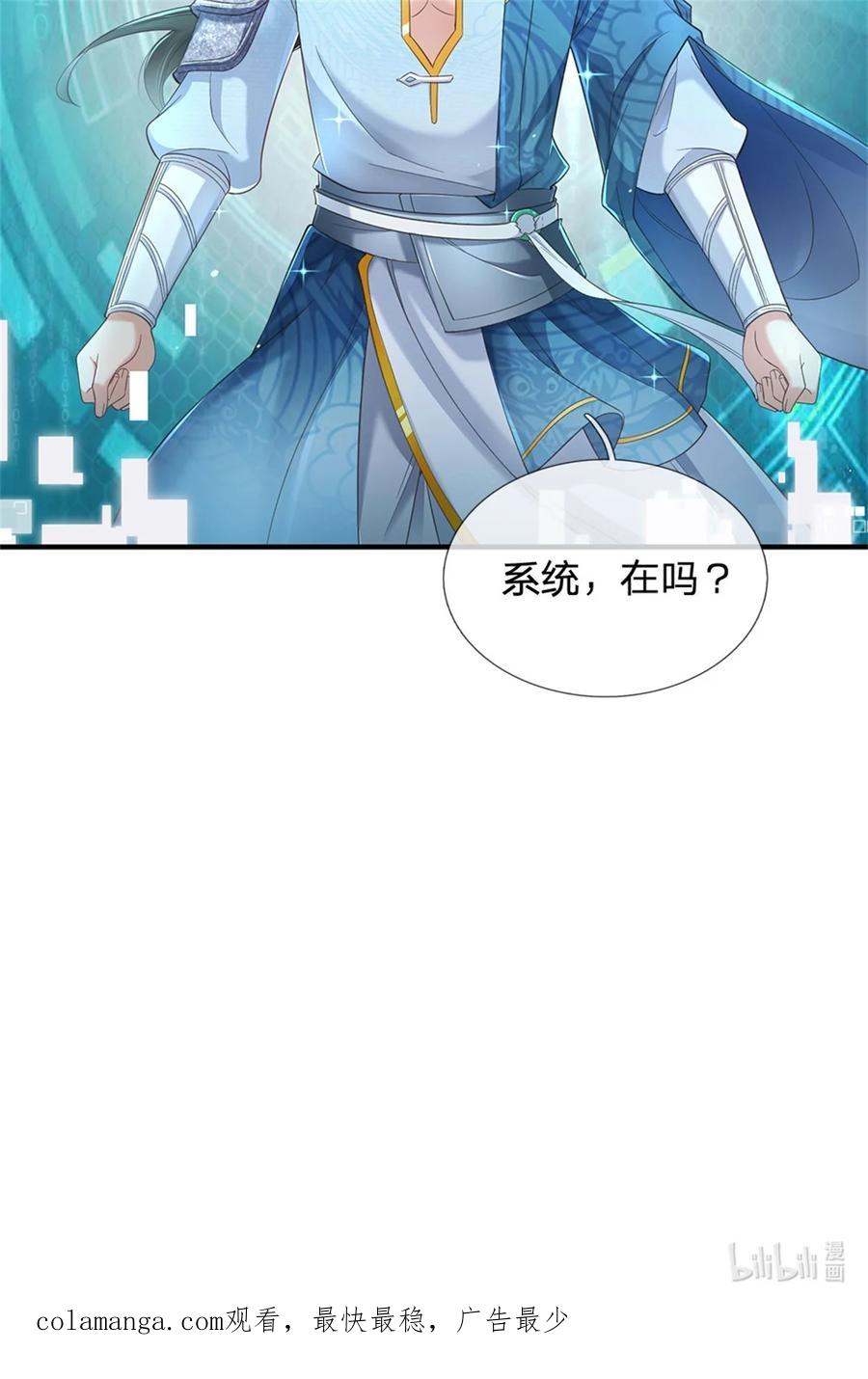 我可以修改万物时间线 第99话 小瞧你了，奉我为主 第28页
