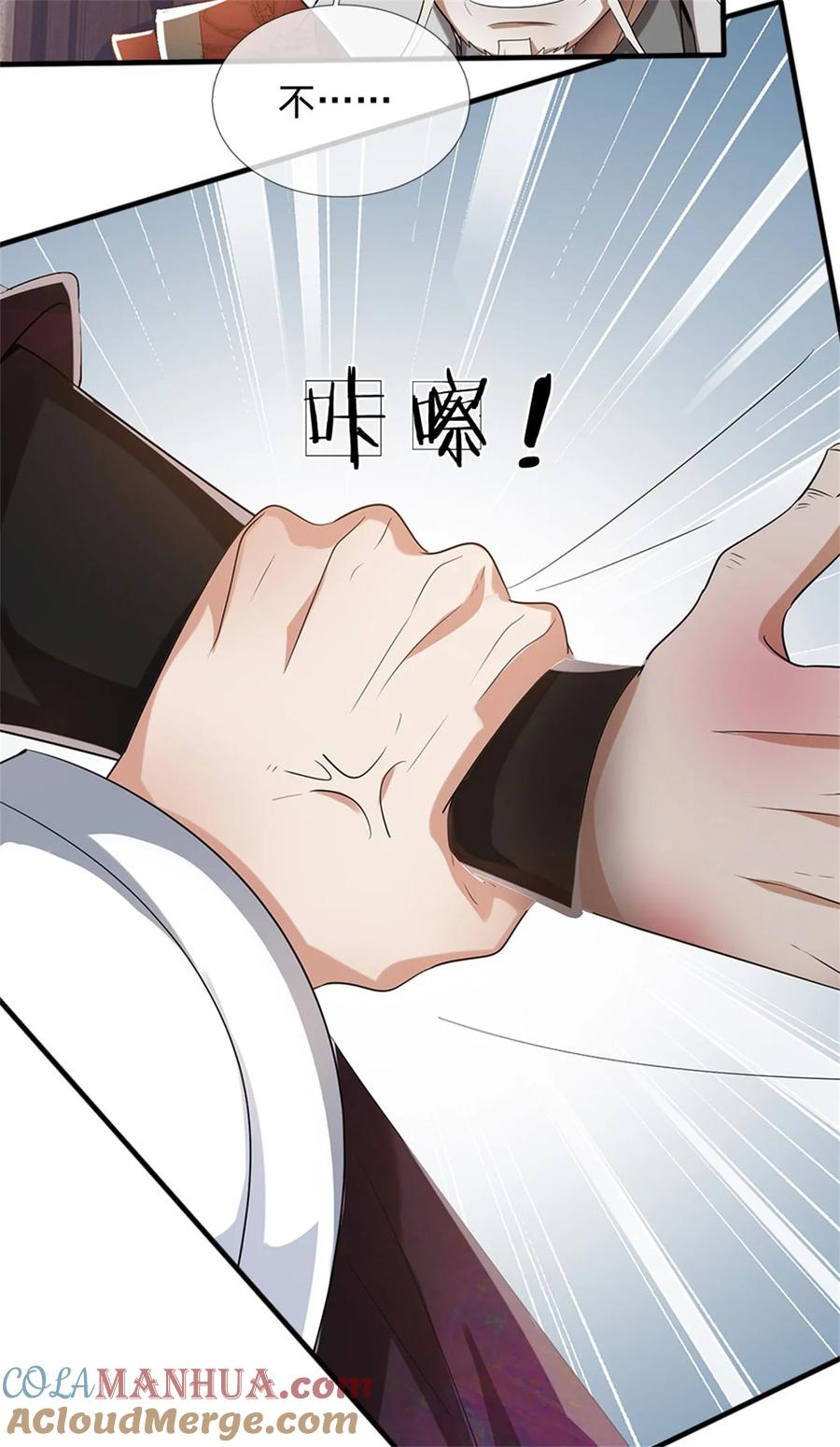 我可以修改万物时间线 第99话 小瞧你了，奉我为主 第15页