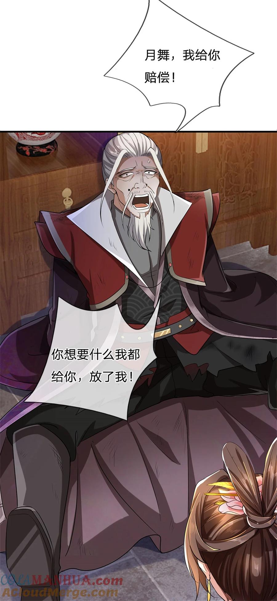 我可以修改万物时间线 第99话 小瞧你了，奉我为主 第3页