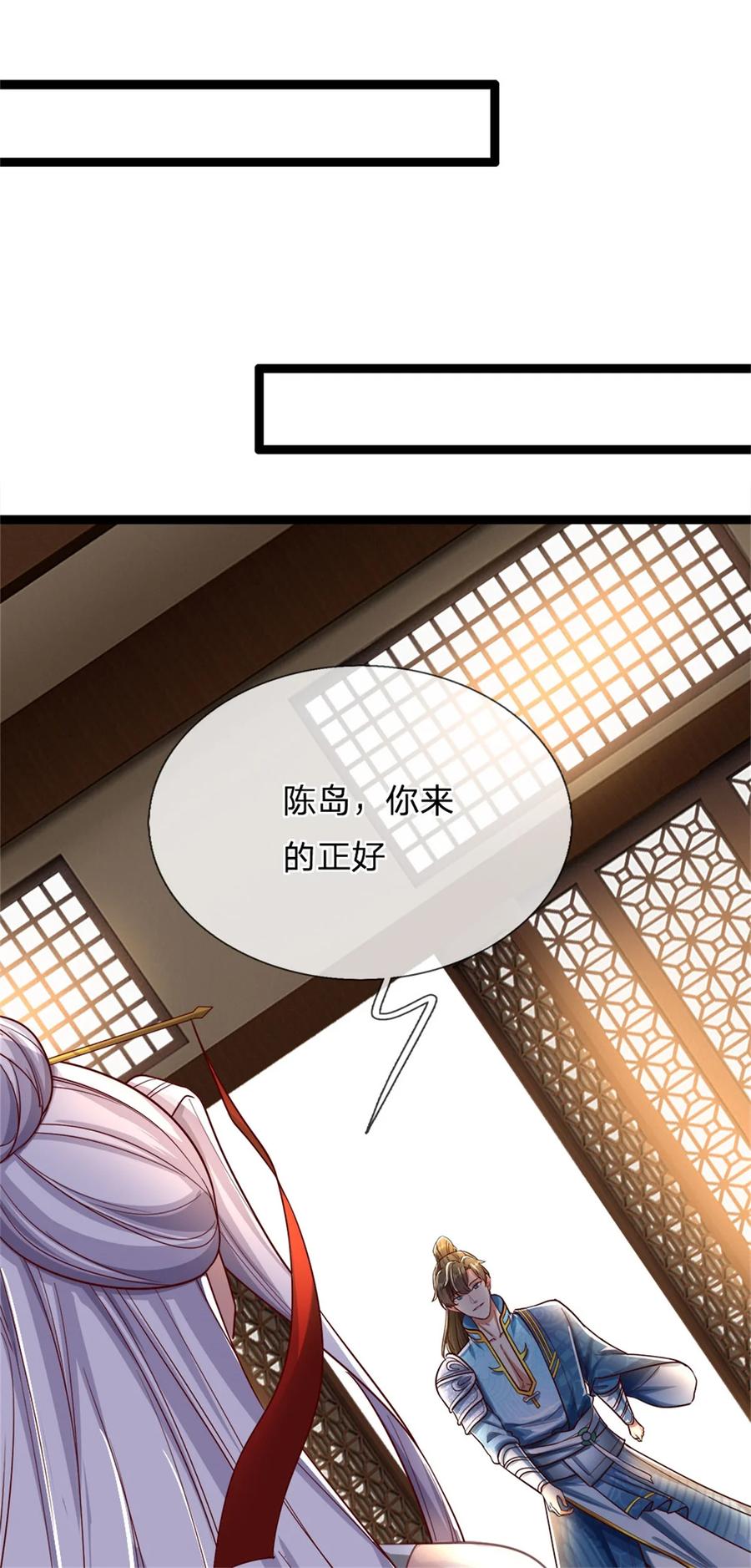 我可以修改万物时间线 第100话 重新契合，玄武学院 第8页