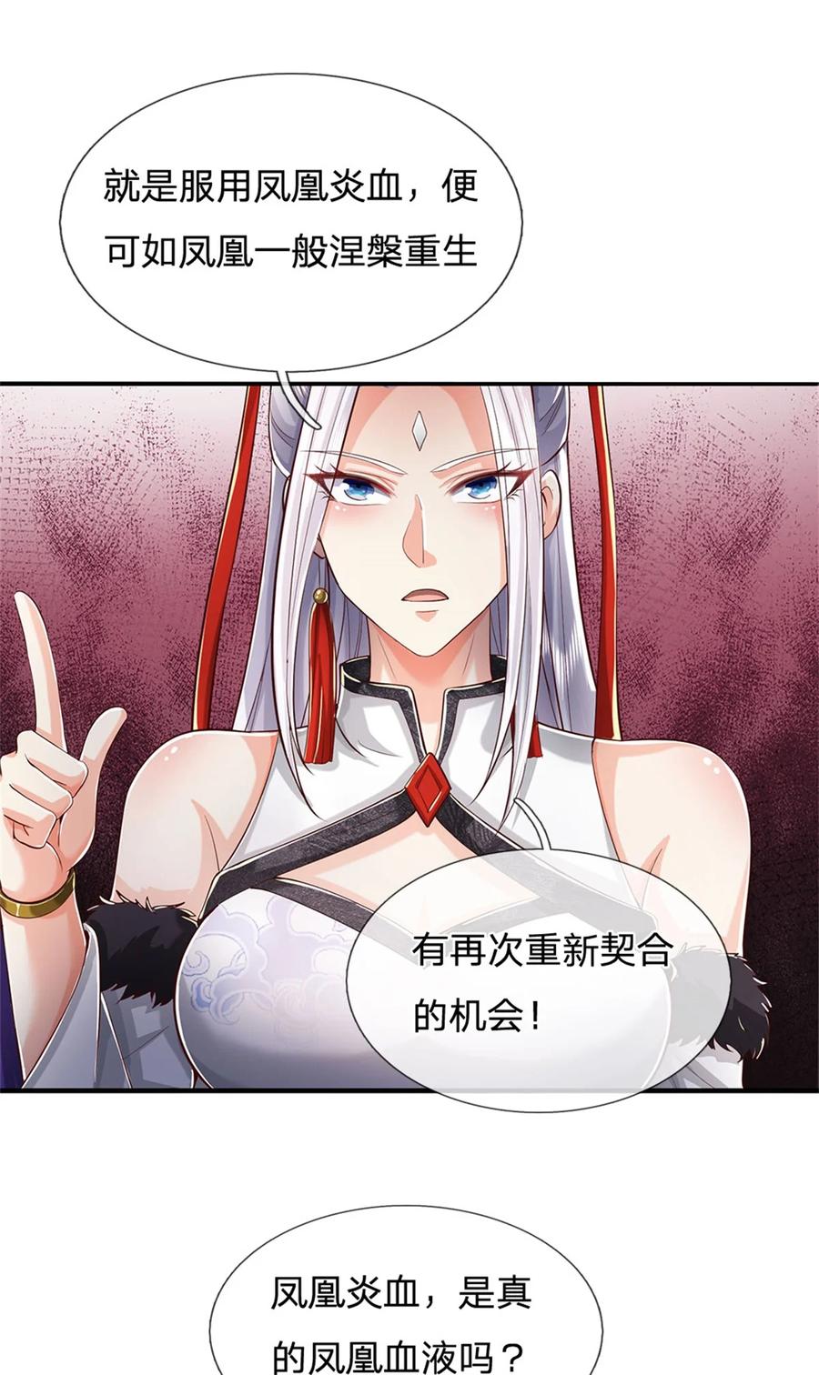 我可以修改万物时间线 第100话 重新契合，玄武学院 第16页