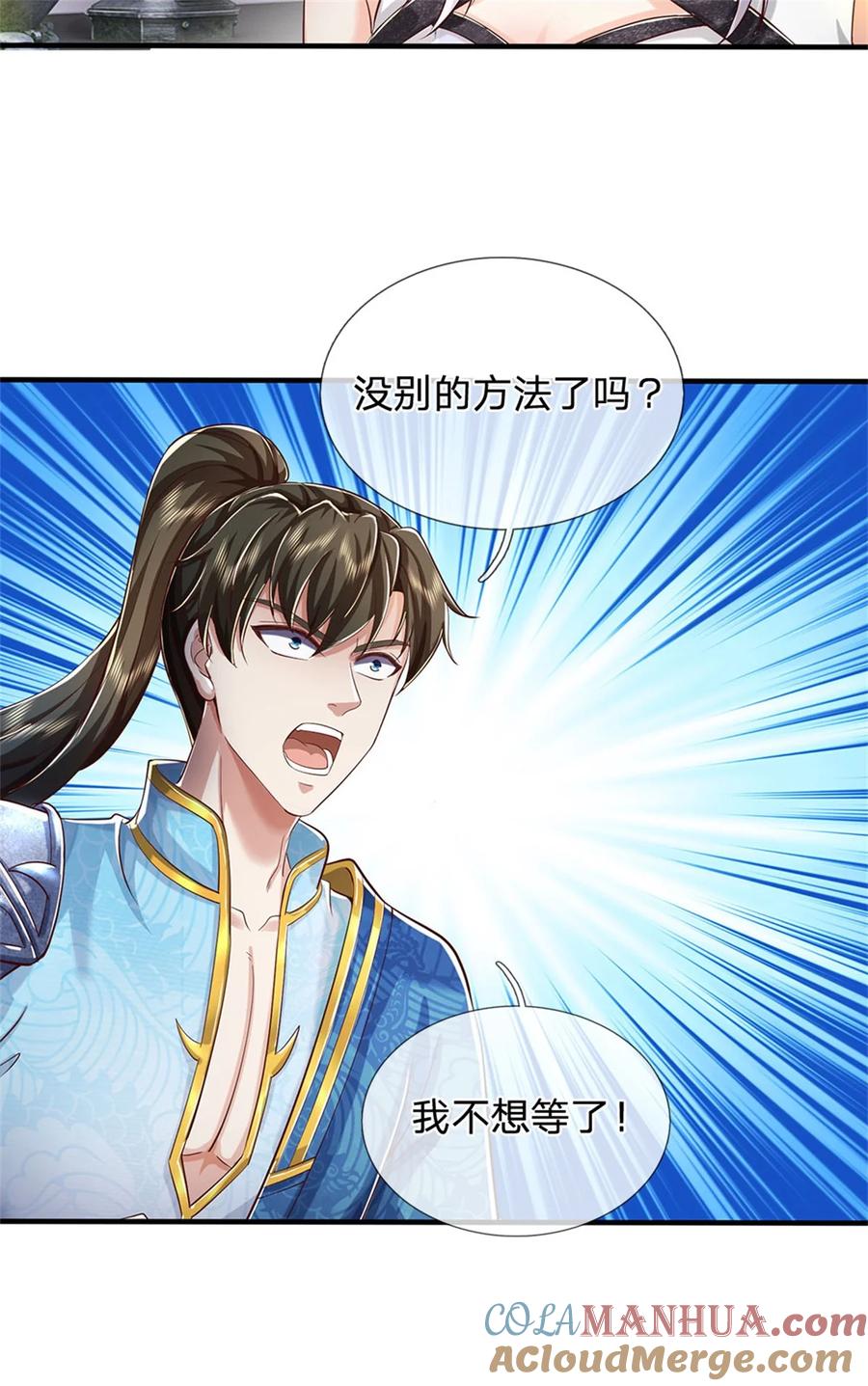 我可以修改万物时间线 第100话 重新契合，玄武学院 第21页