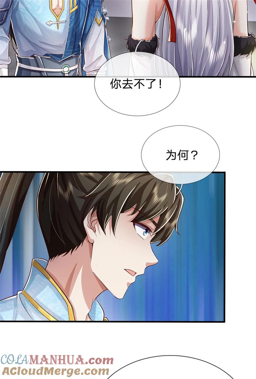我可以修改万物时间线 第100话 重新契合，玄武学院 第19页
