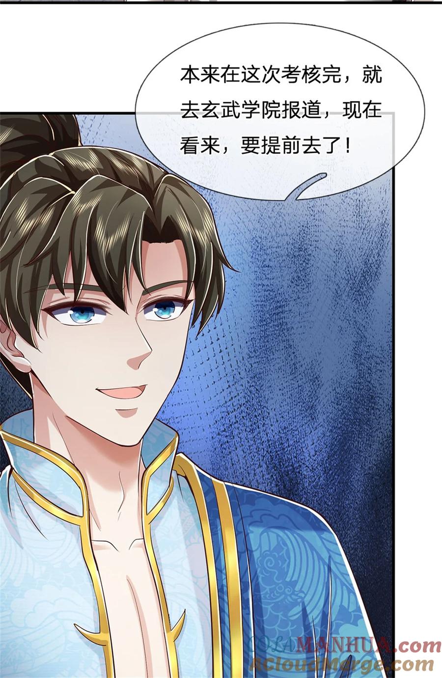 我可以修改万物时间线 第100话 重新契合，玄武学院 第25页