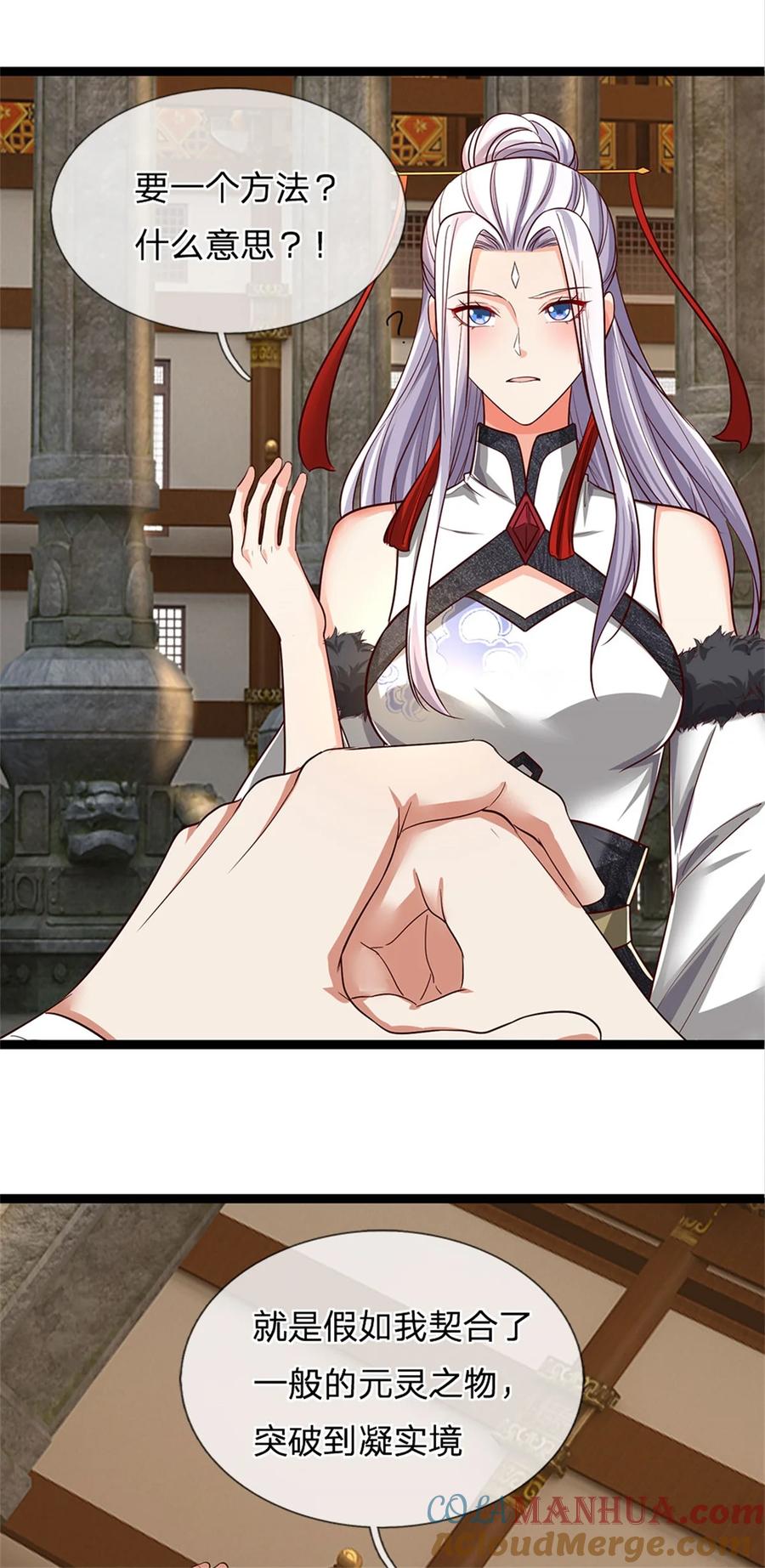 我可以修改万物时间线 第100话 重新契合，玄武学院 第11页