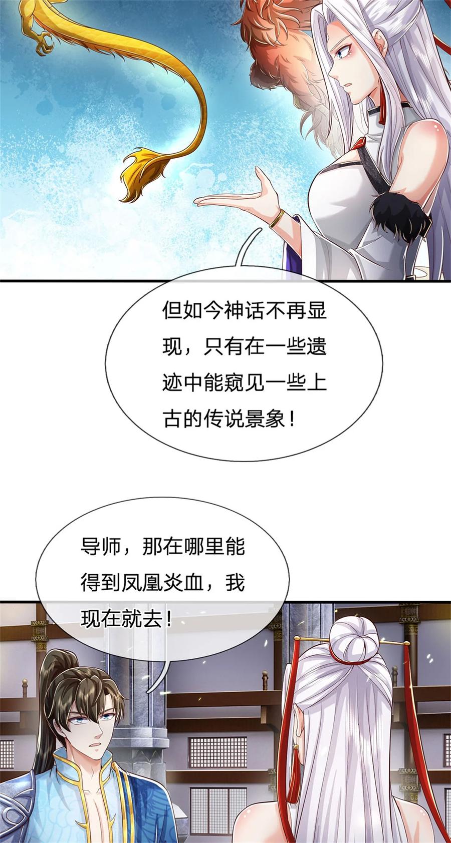 我可以修改万物时间线 第100话 重新契合，玄武学院 第18页
