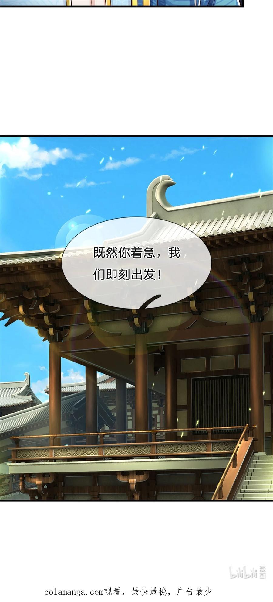 我可以修改万物时间线 第100话 重新契合，玄武学院 第26页