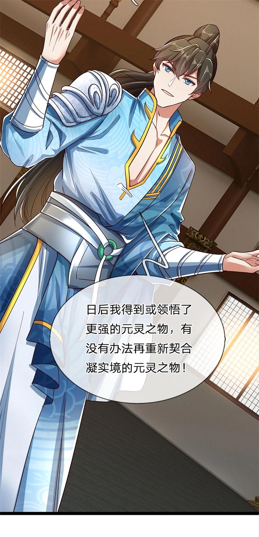 我可以修改万物时间线 第100话 重新契合，玄武学院 第12页