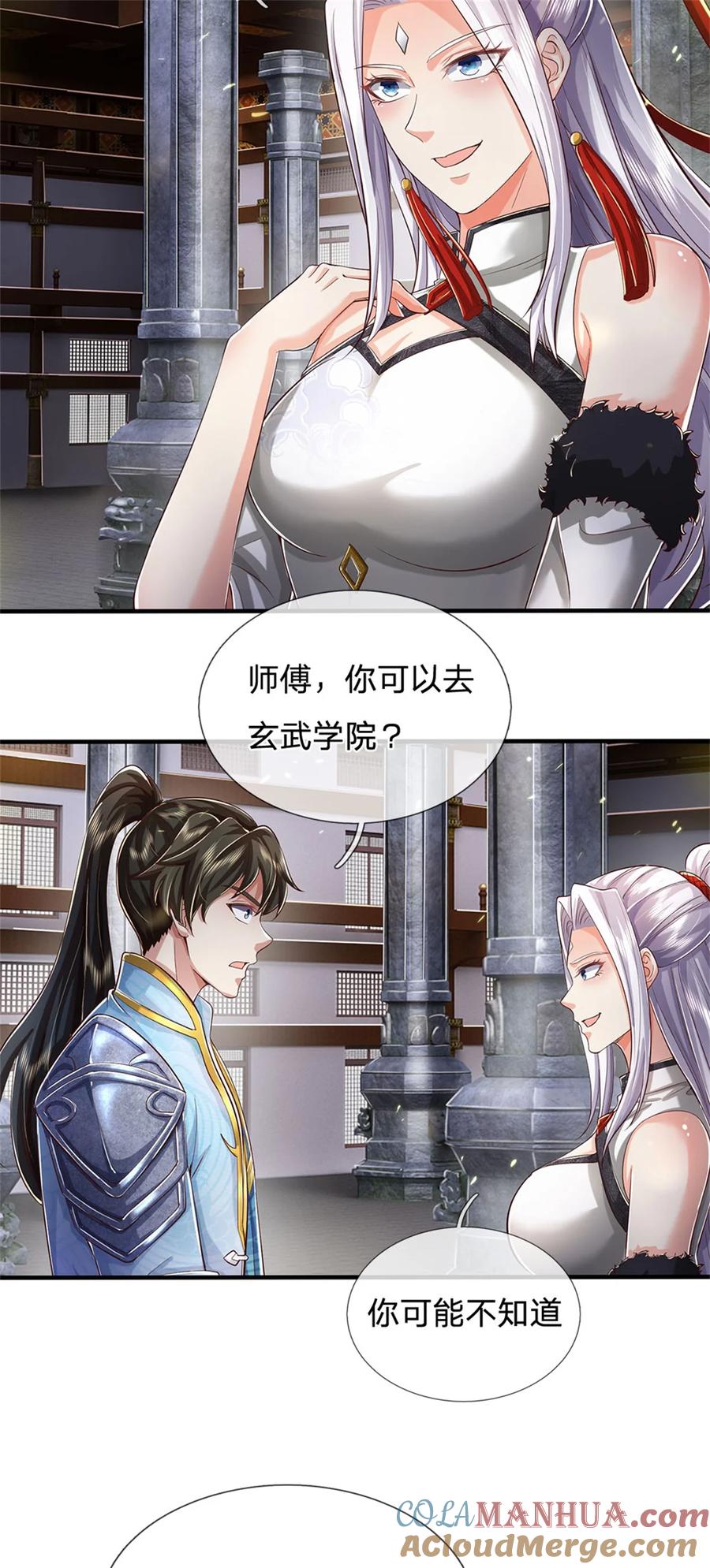 我可以修改万物时间线 第100话 重新契合，玄武学院 第23页
