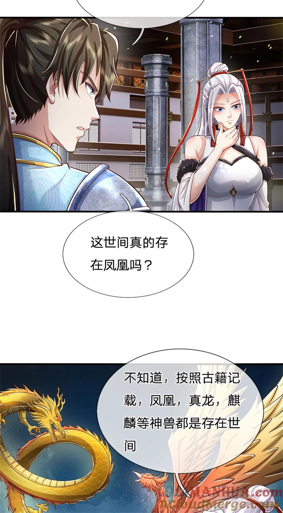 我可以修改万物时间线 第100话 重新契合，玄武学院 第17页