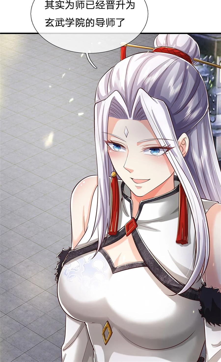 我可以修改万物时间线 第100话 重新契合，玄武学院 第24页