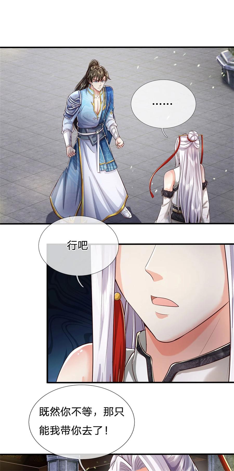 我可以修改万物时间线 第100话 重新契合，玄武学院 第22页