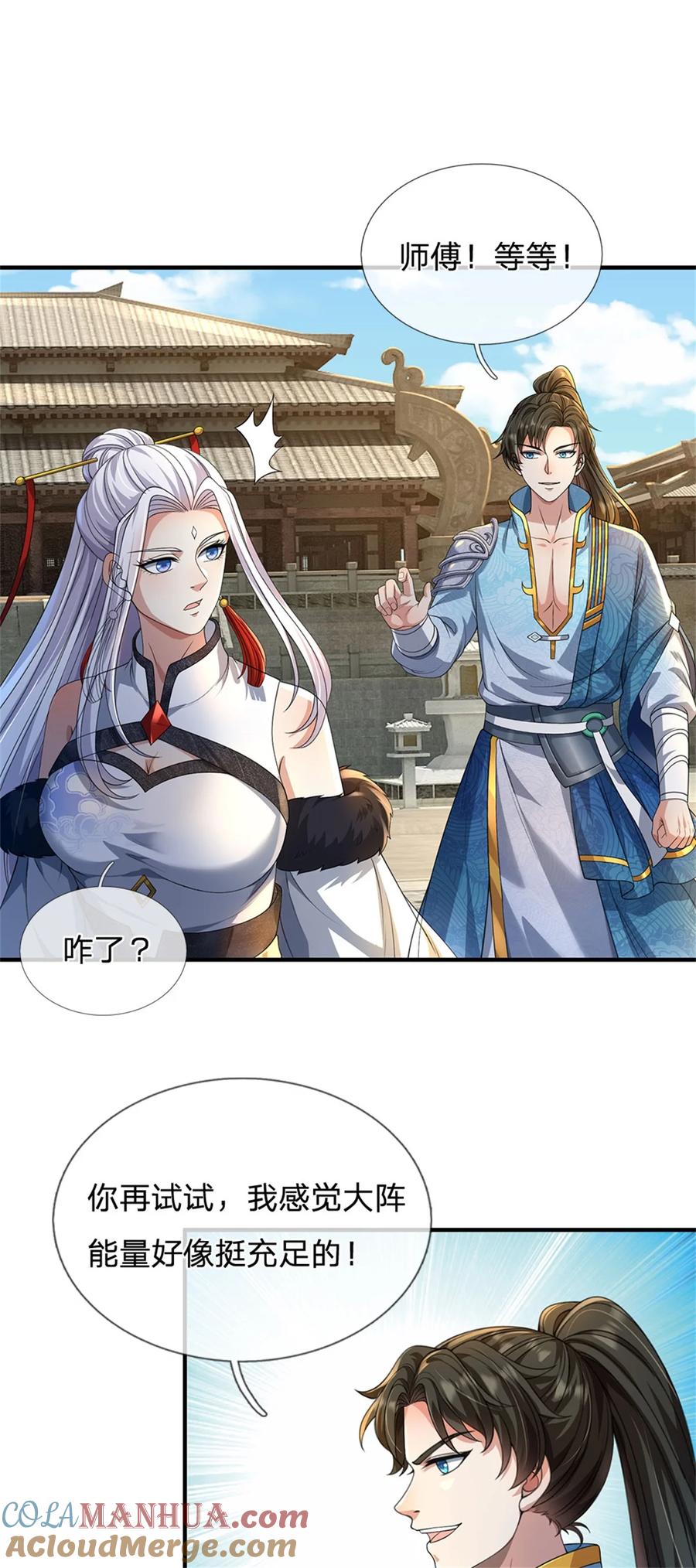 我可以修改万物时间线 第101话 能量充足，原路返回 第7页