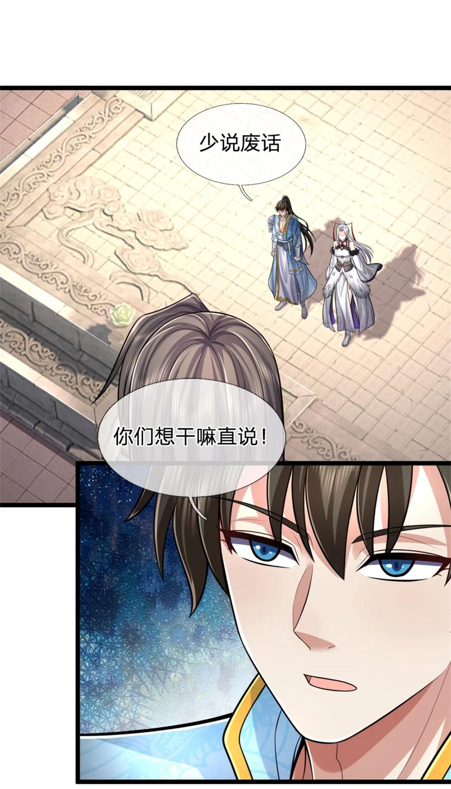 我可以修改万物时间线 第101话 能量充足，原路返回 第22页