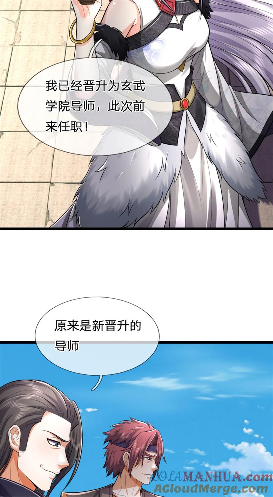 我可以修改万物时间线 第101话 能量充足，原路返回 第17页