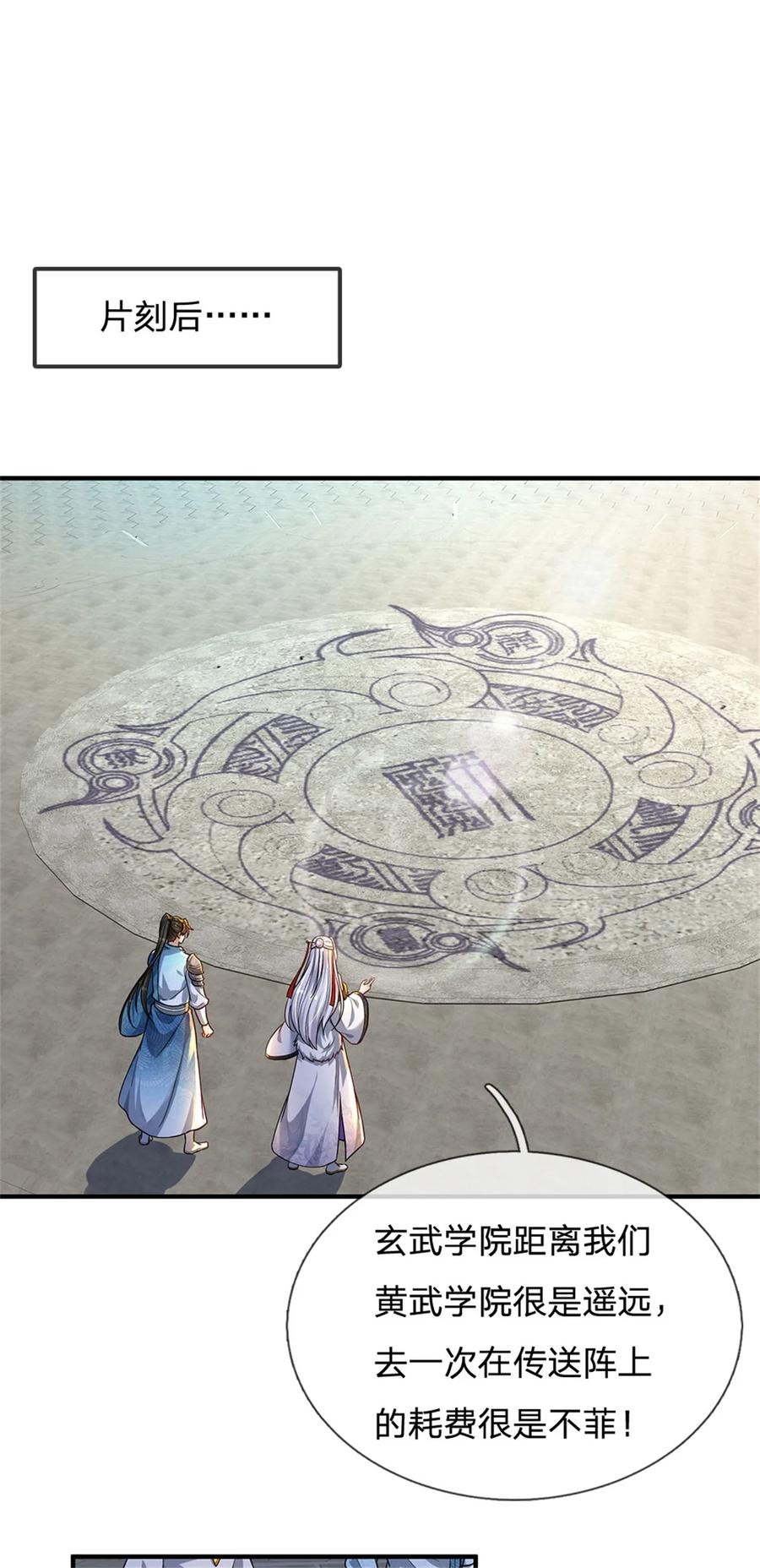 我可以修改万物时间线 第101话 能量充足，原路返回 第2页