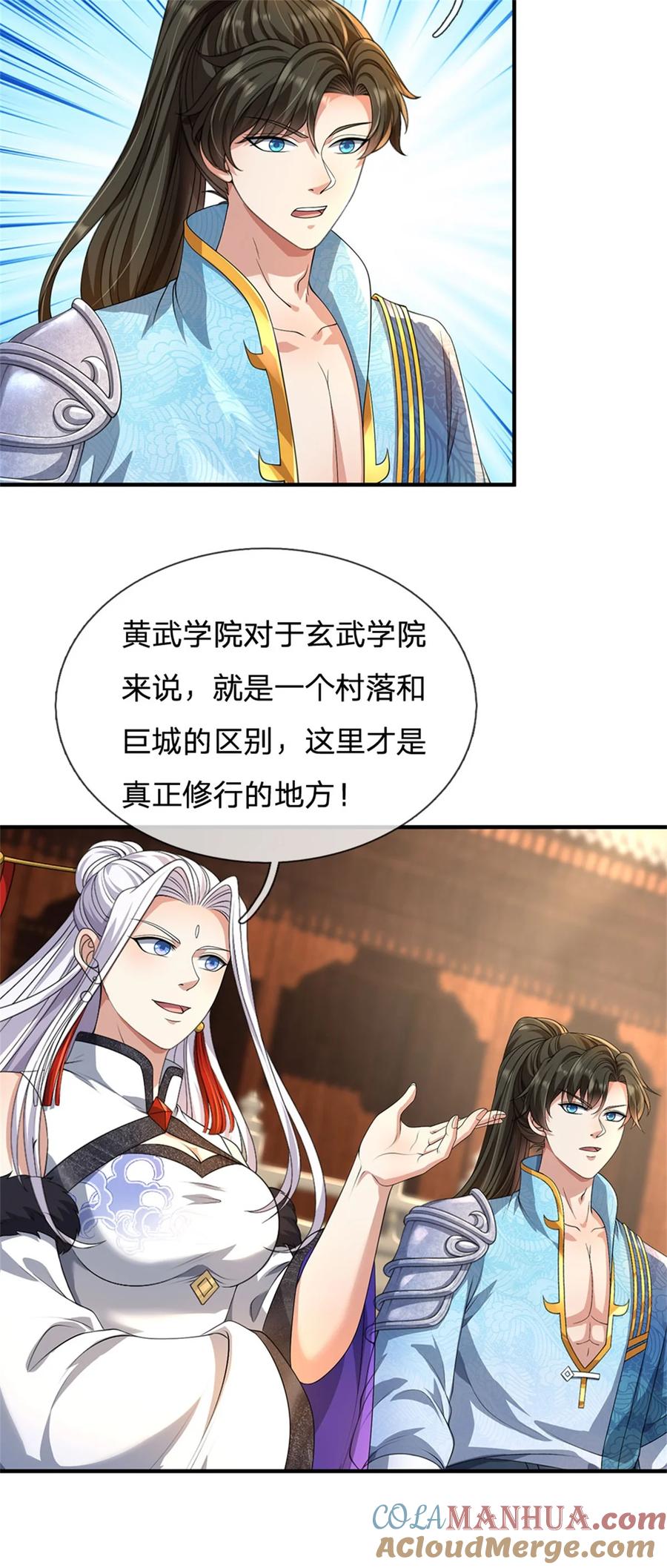 我可以修改万物时间线 第101话 能量充足，原路返回 第13页